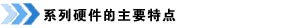 EDIUS SP帶HD選件非線性編輯系統(tǒng)